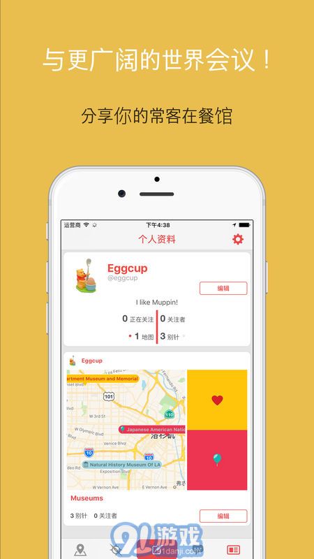 瑪芬地圖APP2