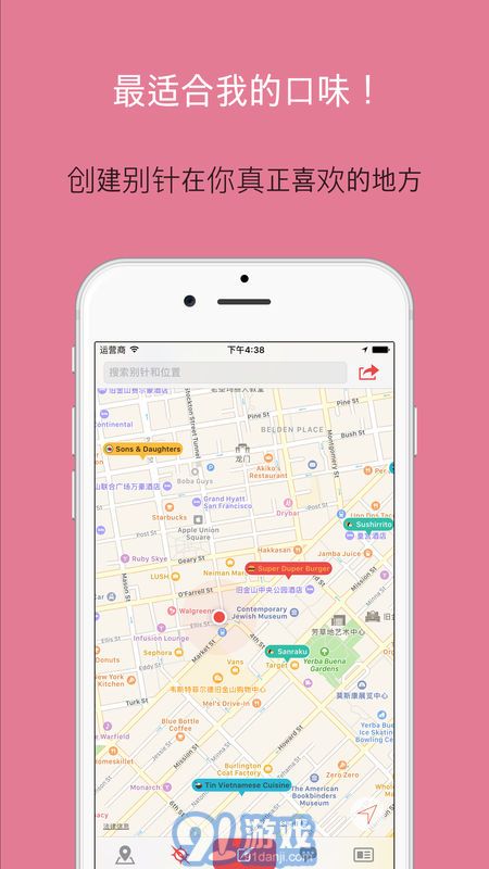 瑪芬地圖APP3