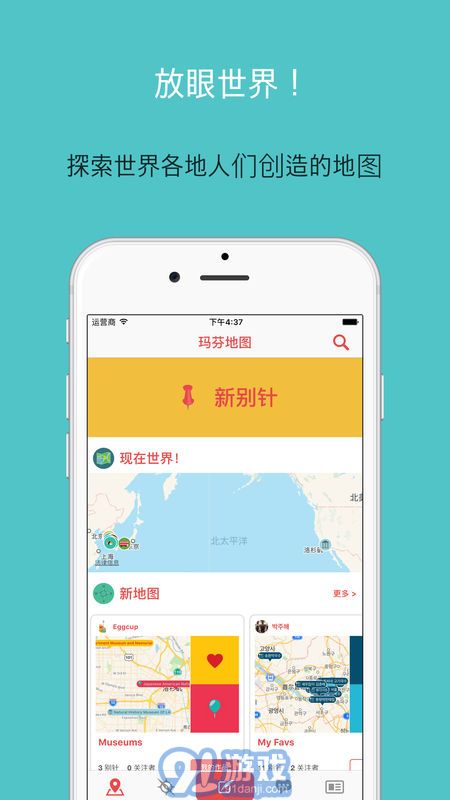 瑪芬地圖APP4