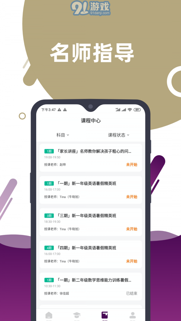 太陽(yáng)互動(dòng)3