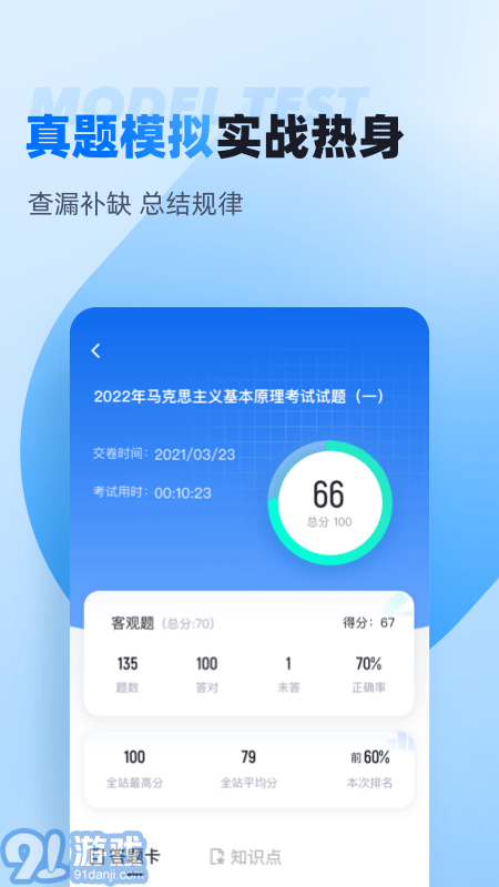 自考聚題庫(kù)1
