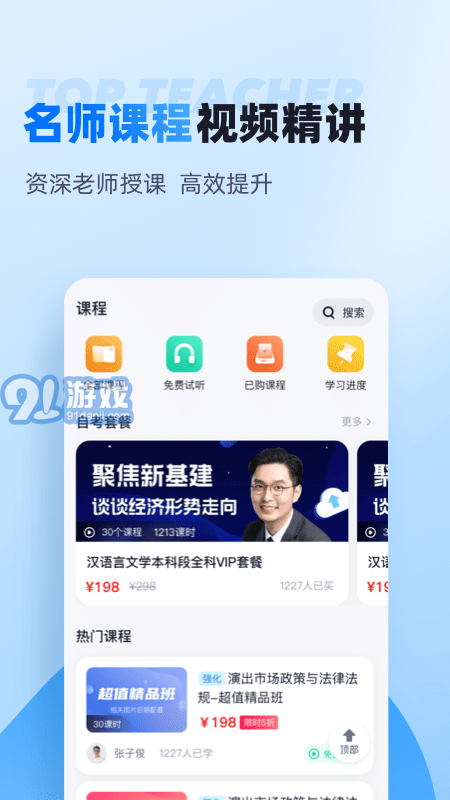 自考聚題庫(kù)3