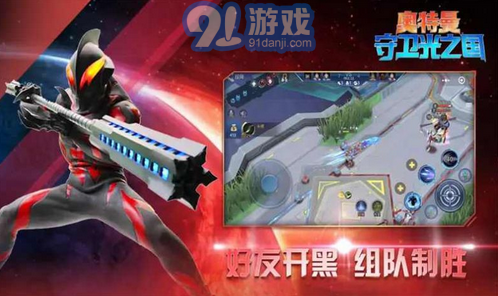 奧特曼光之國1
