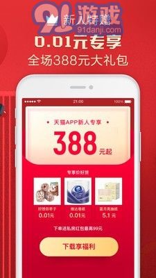 天貓商城2