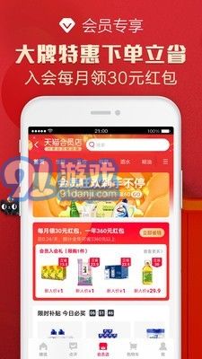 天貓商城3