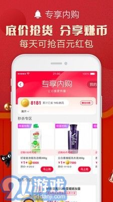 天貓商城4