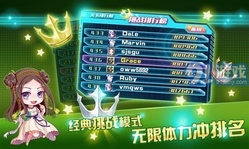 奧特曼酷跑之急速超人1