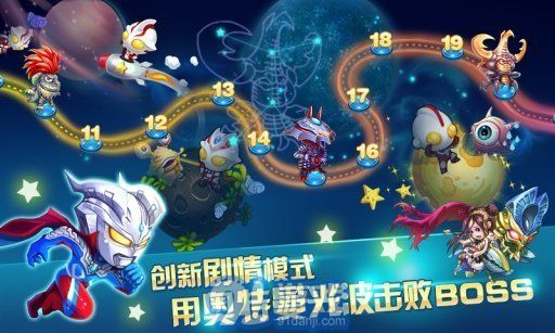 奧特曼酷跑之急速超人3