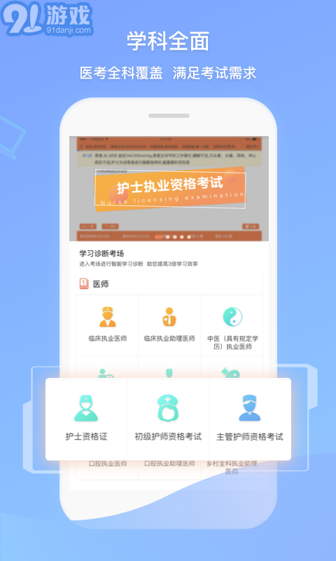 衛(wèi)人機考2