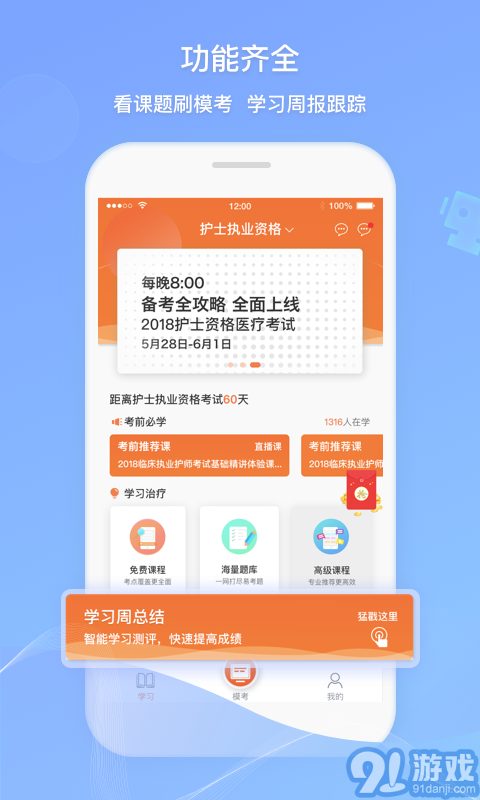 衛(wèi)人機考4