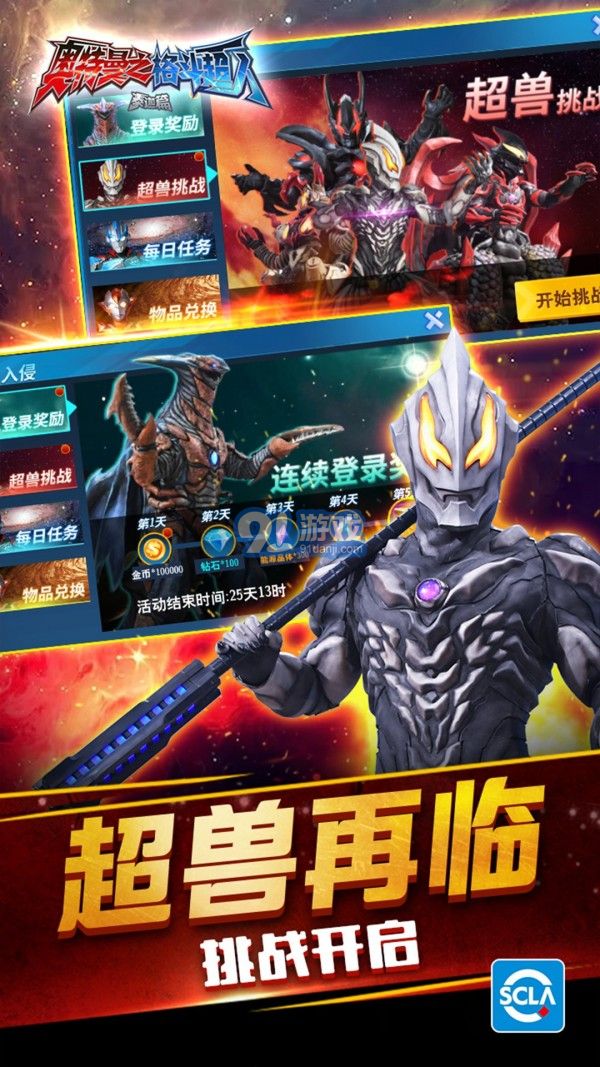 奧特曼之格斗超人修改2