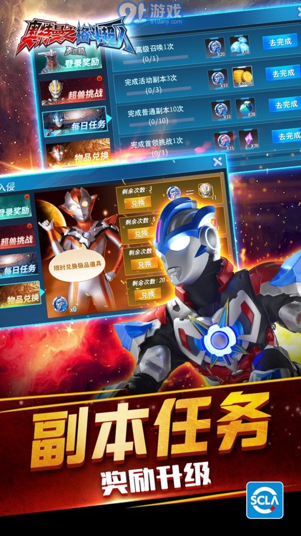 奧特曼之格斗超人修改3