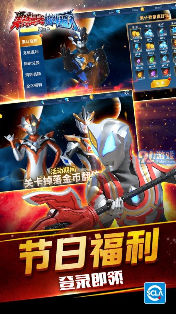 奧特曼之格斗超人修改4