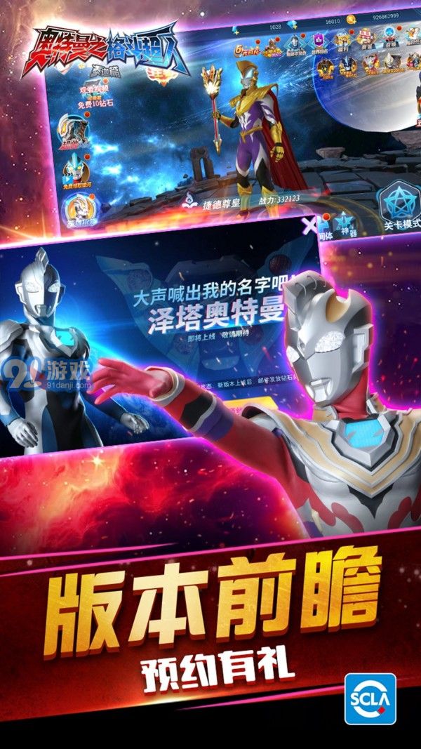奧特曼之格斗超人修改5