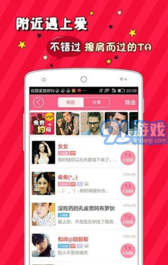 陪伴2