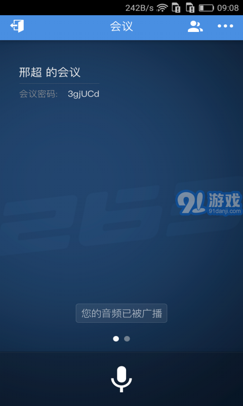 263網(wǎng)絡(luò)會議3