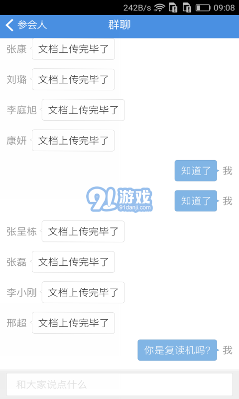263網(wǎng)絡(luò)會議5