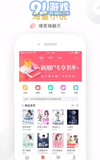 友讀閱讀器2