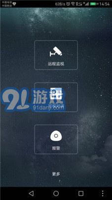 plugplay監(jiān)控軟件3