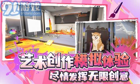 天才藝術(shù)家模擬器1