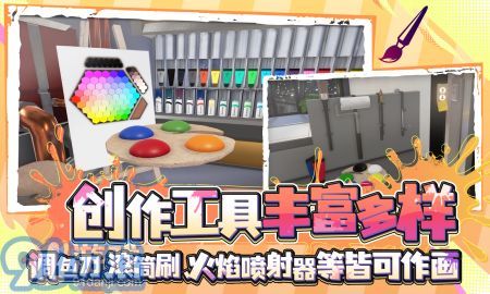 天才藝術(shù)家模擬器3