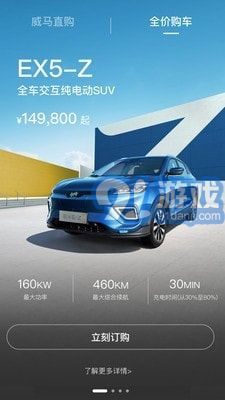 威馬智行1