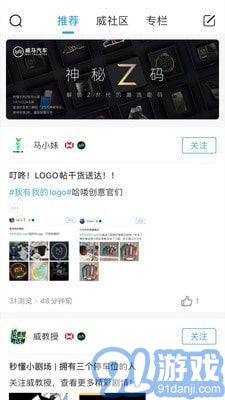 威馬智行2