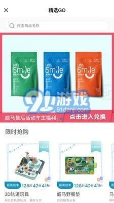威馬智行4