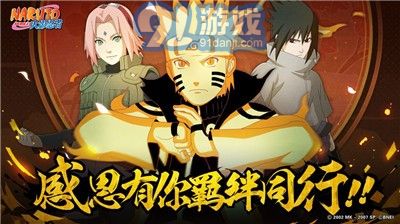 火影忍者最終對(duì)決2
