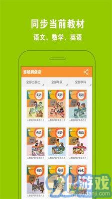 好爸媽點(diǎn)讀1