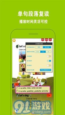 好爸媽點(diǎn)讀3