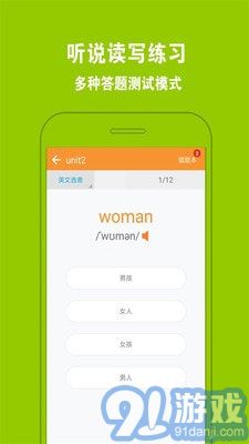 好爸媽點(diǎn)讀4