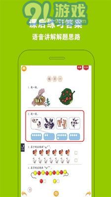 好爸媽點(diǎn)讀5