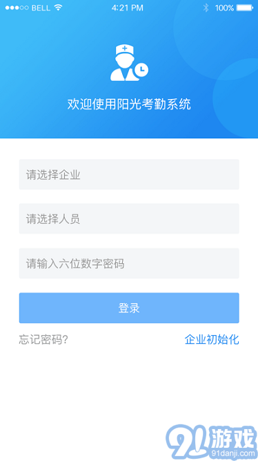 寧波陽光考勤1