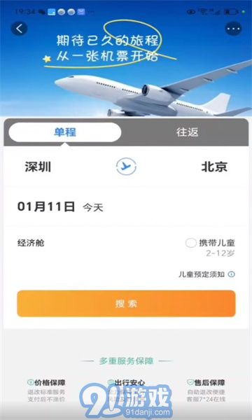 天通商旅1