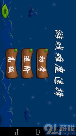 奔跑吧小鳥3