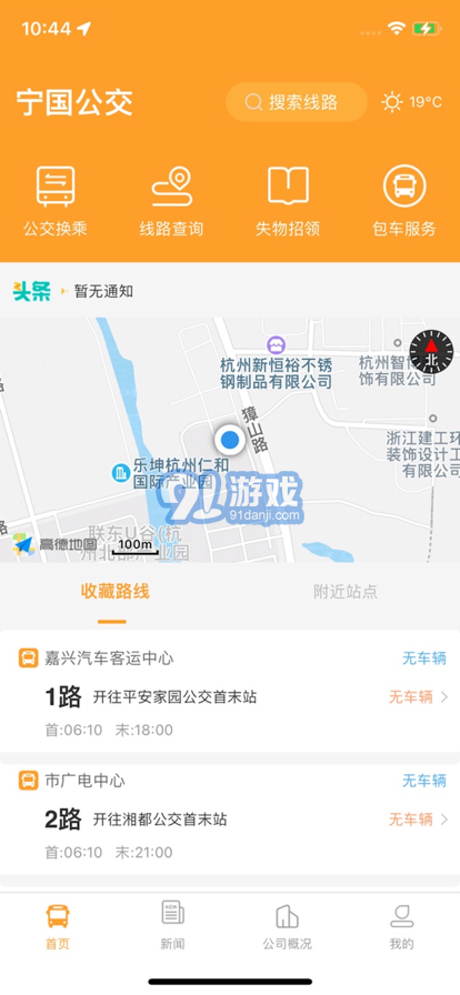 寧國(guó)城市公交2