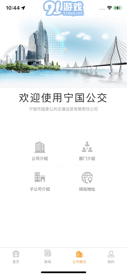 寧國(guó)城市公交3