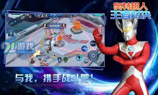 奧特超人王者對(duì)決1
