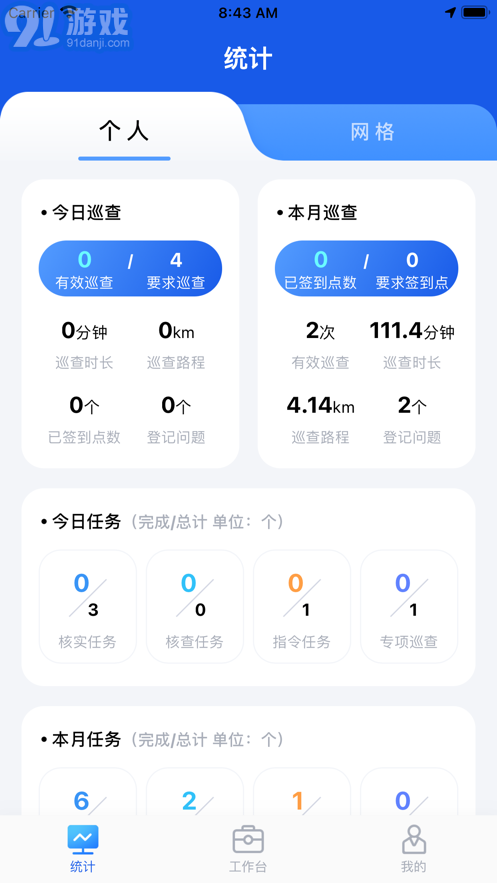 廈門(mén)城市網(wǎng)格2