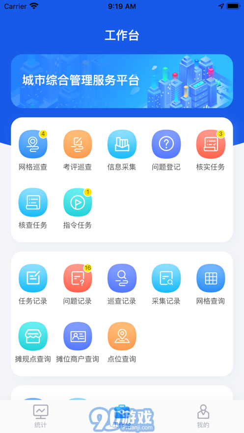 廈門(mén)城市網(wǎng)格4