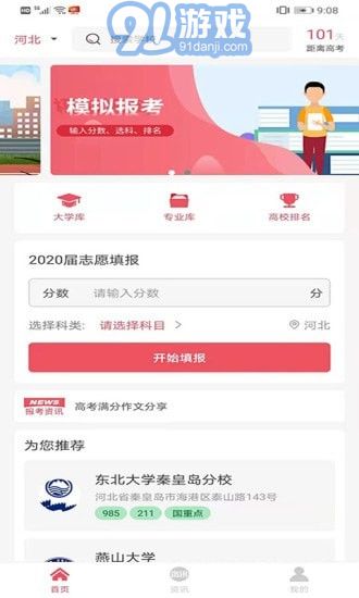 火星志愿安卓版1