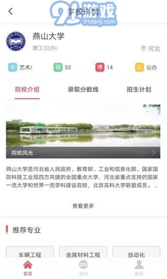 火星志愿安卓版3