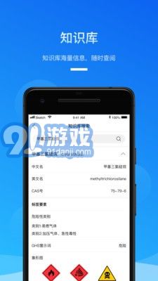 安全生產(chǎn)助手2