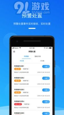 安全生產(chǎn)助手4