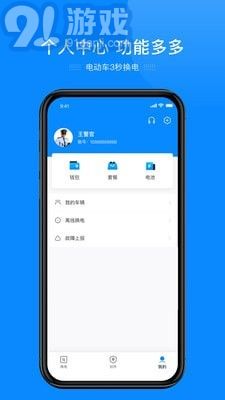 e巡邏執(zhí)法監(jiān)控系統(tǒng)2