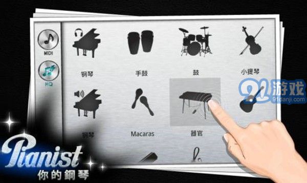 鋼琴大師(Pianist HD)2
