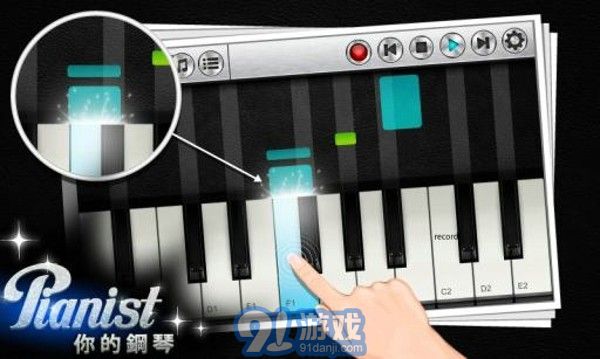 鋼琴大師(Pianist HD)3
