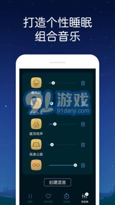熊貓睡眠1