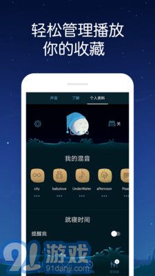 熊貓睡眠2